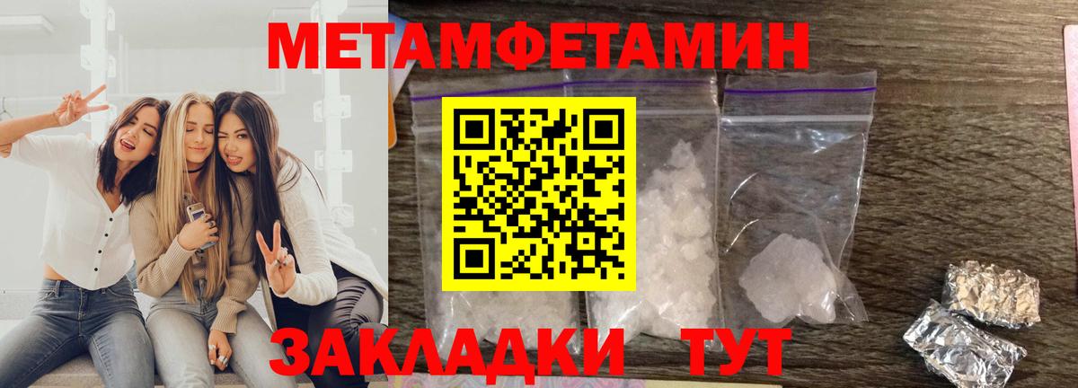 АМФ Розовый  АМФЕТАМИН  Уварово  Вход с VPN 
