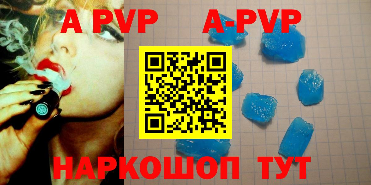 A-PVP  A-PVP VHQ  Уварово  Alpha PVP мука  Вход с VPN  APVP VHQ 