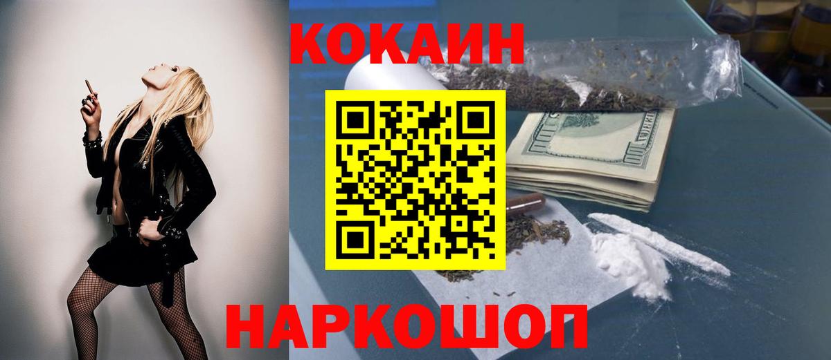 COCAIN FishScale Уварово
