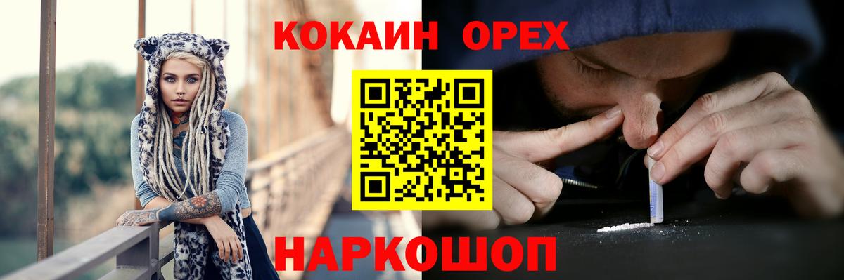 Cocaine Боливия  КОКАИН  Уварово  Вход с VPN 