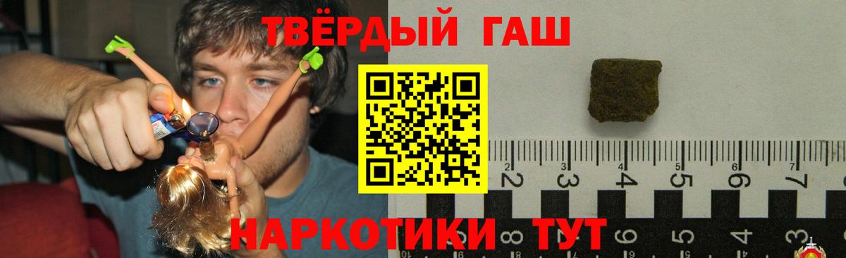 ГАШ hashish Уварово