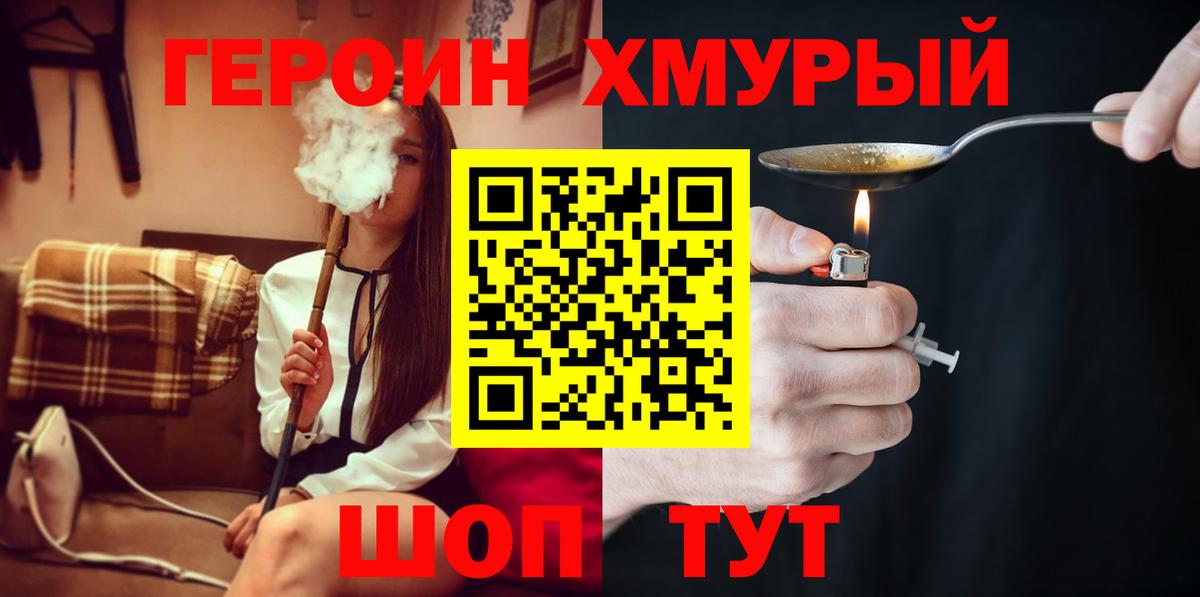 Уварово  Героин  Вход с VPN  Героин Афган 