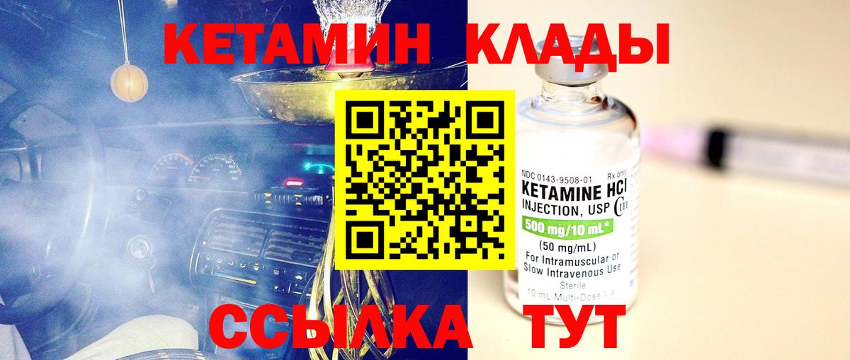 Кетамин VHQ Уварово