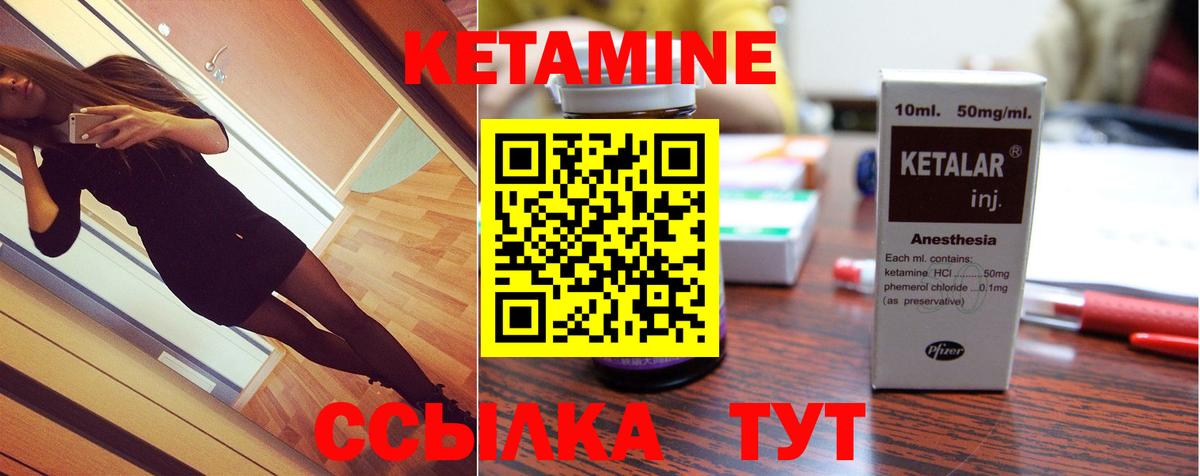 КЕТАМИН VHQ  КЕТАМИН VHQ  Вход с VPN  Уварово 