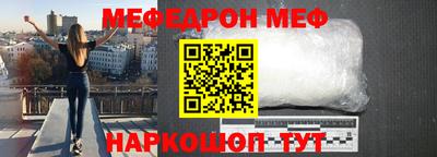 мефедрон Обь