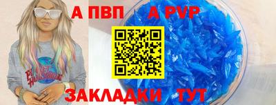 ALPHA-PVP Новодвинск