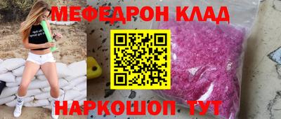 мефедрон Обь