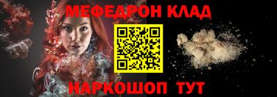 мефедрон Обь