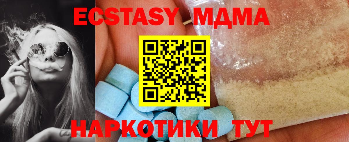 МДМА crystal  Вход с VPN  Уварово  МДМА молли 