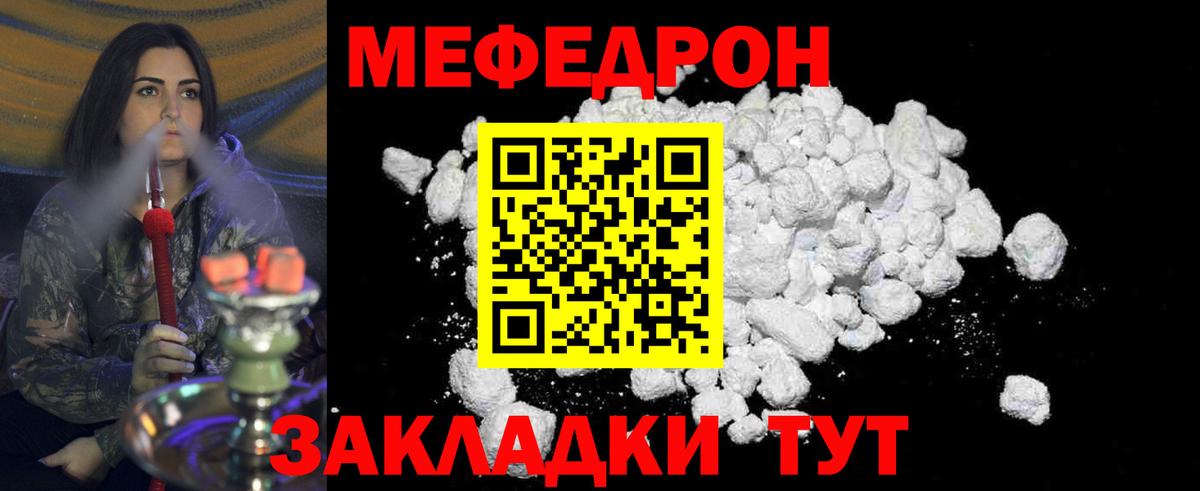 Меф мука Уварово
