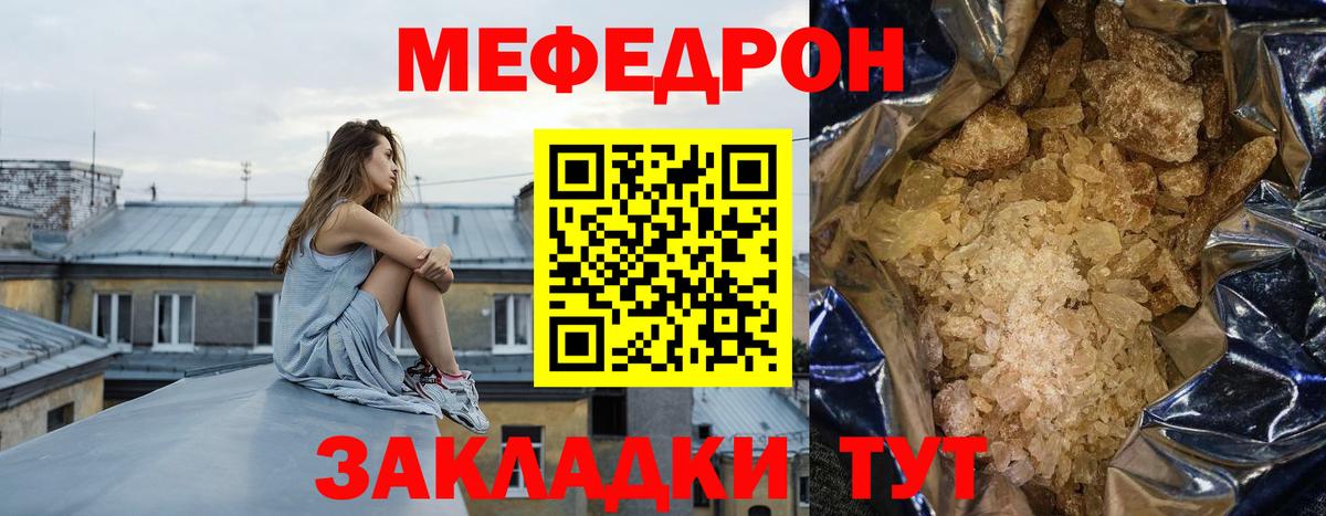 Мефедрон  Вход с VPN  МЯУ-МЯУ  Мефедрон мука  Уварово 