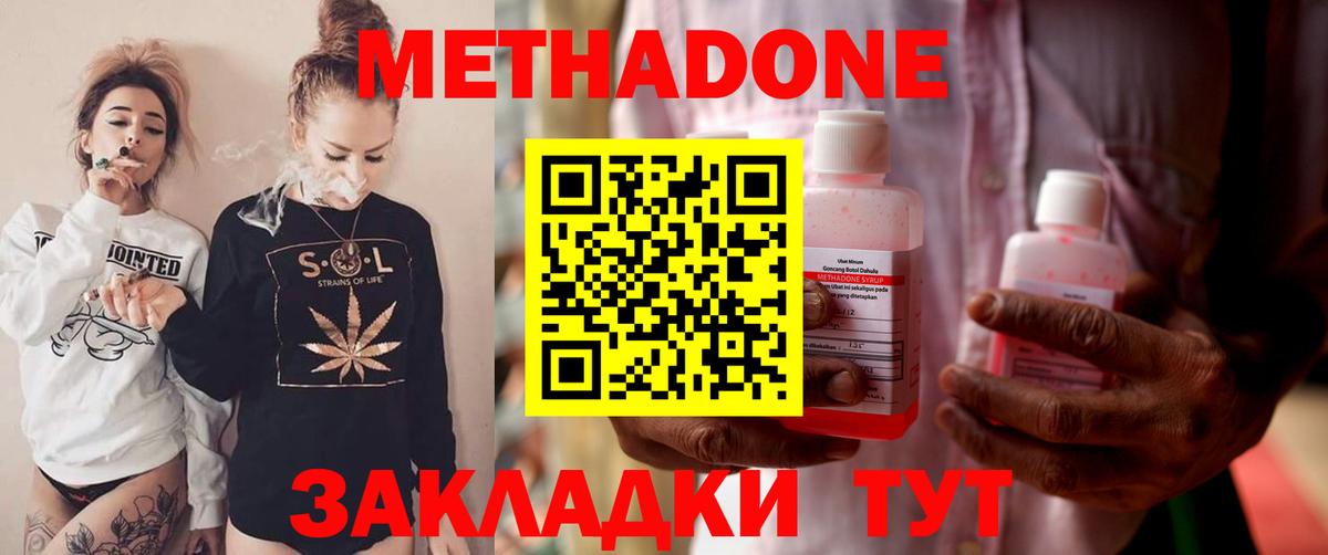 Метадон мёд Уварово