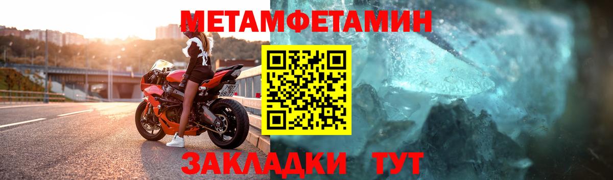 Уварово  Метамфетамин Methamphetamine  Вход с VPN 