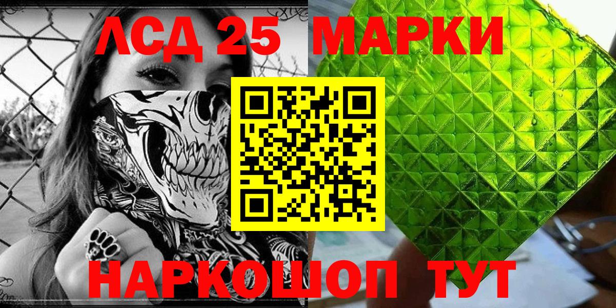 Марки N-bome 1,5мг Уварово