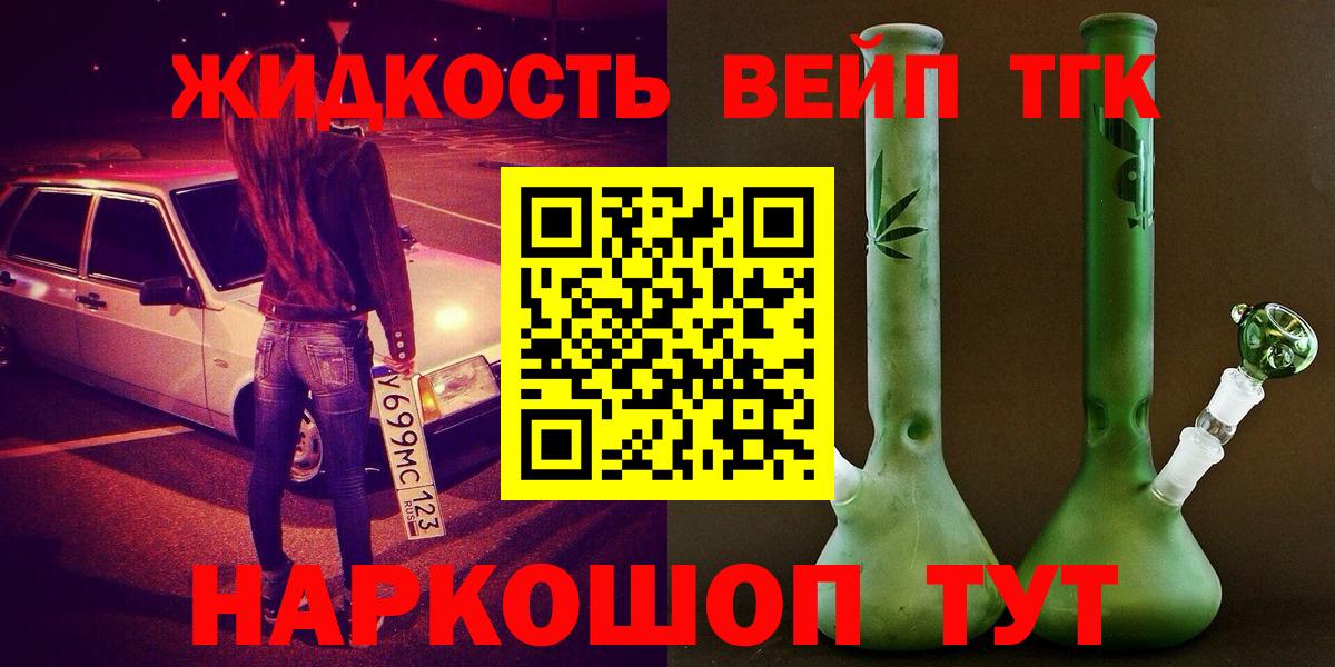 Уварово  где можно купить наркотик  Вход с VPN  ТГК THC oil 