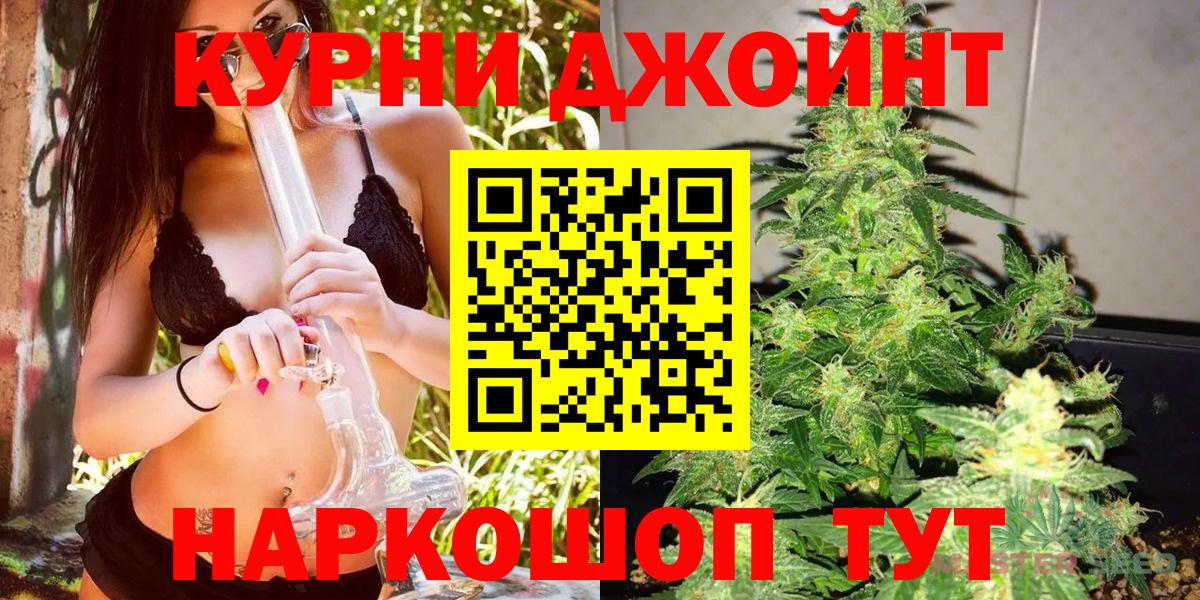 Уварово  Конопля Amnesia  Каннабис VHQ  Вход с VPN  Канабис White Widow 